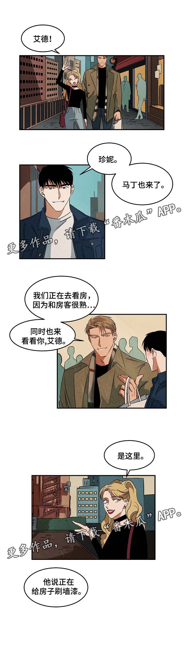 片酬上亿的明星漫画,第43章：看房1图