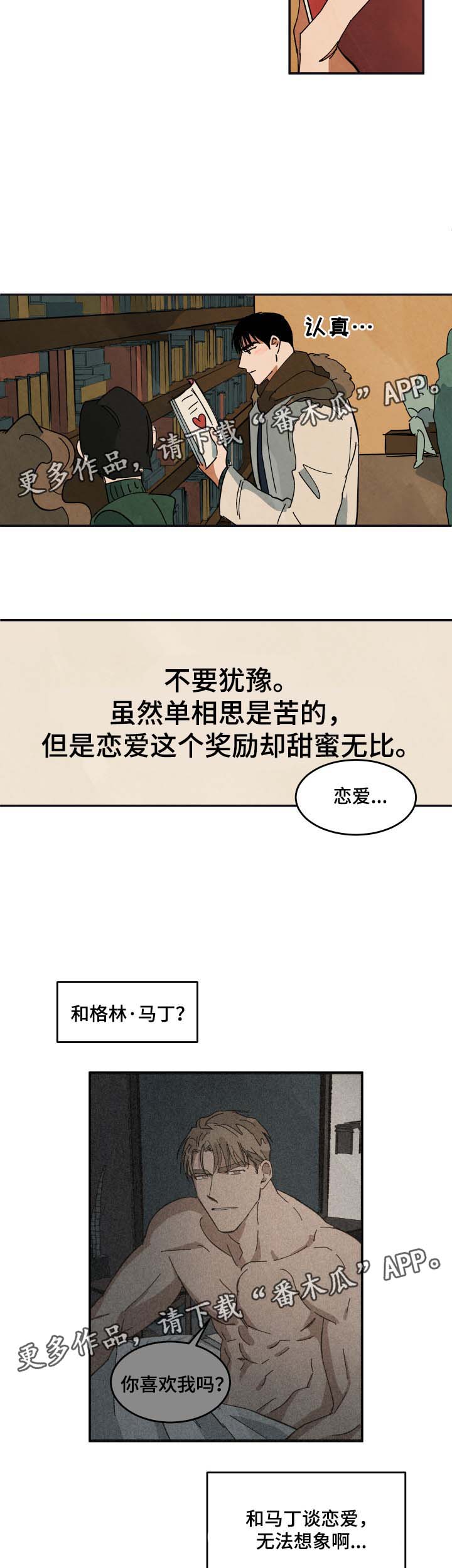 巨额黄金被扔掉物业完璧归赵漫画,第36章：纪录片解说1图
