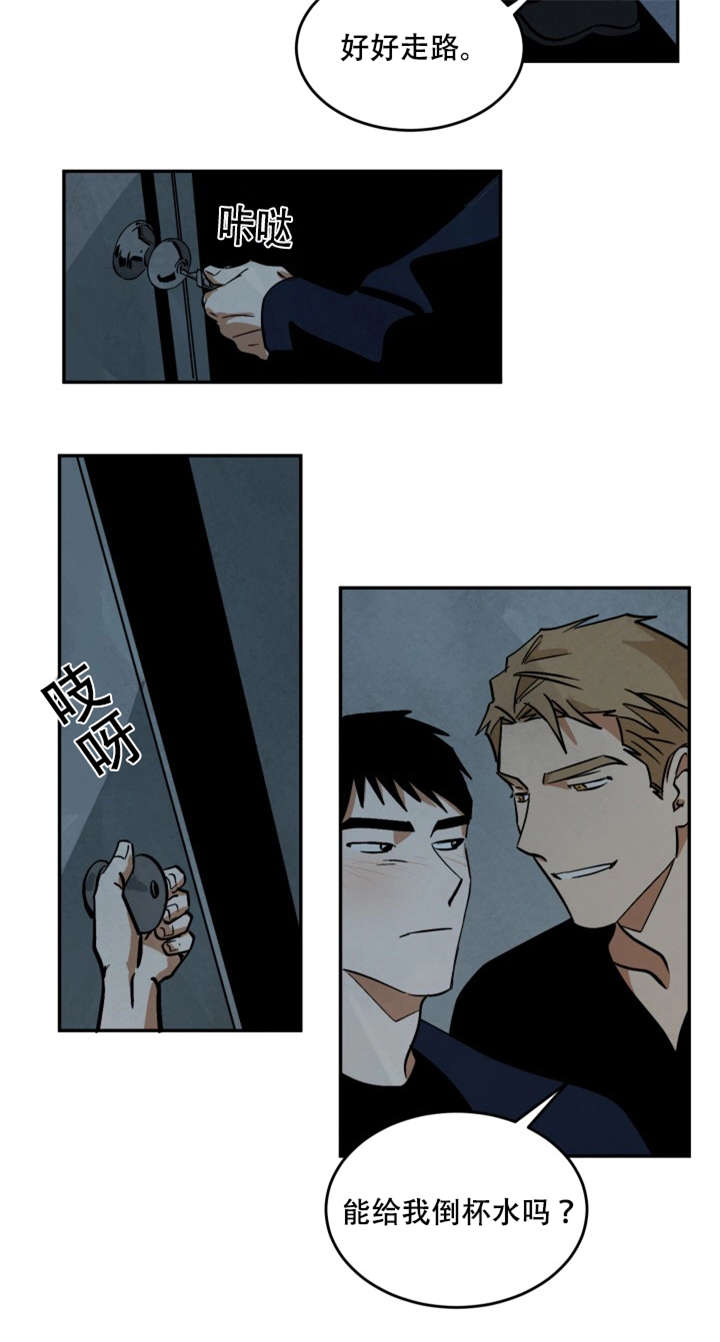 巨额来电观后感漫画,第16章：醉后胡言2图