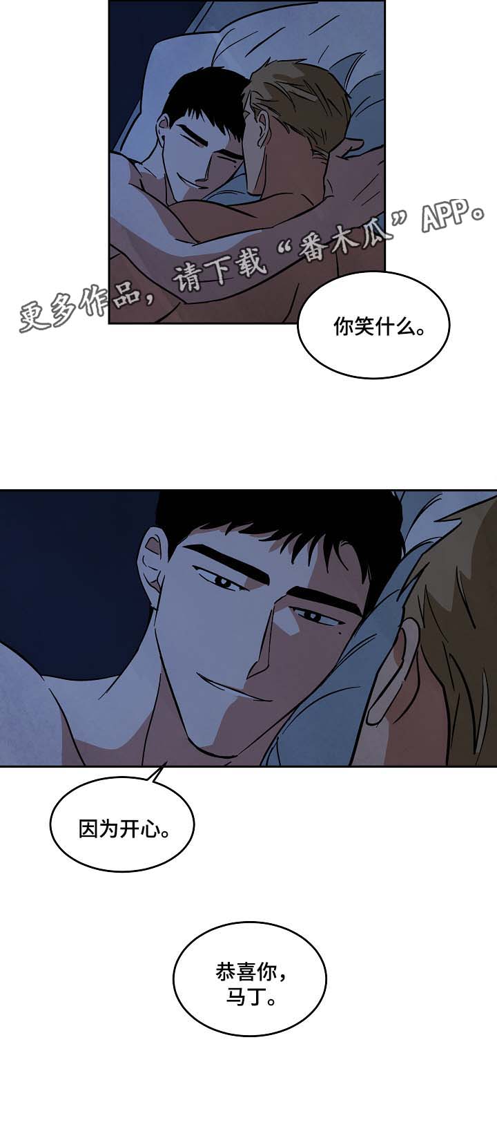 巨额黄金被扔掉物业完璧归赵漫画,第54章：搭讪2图