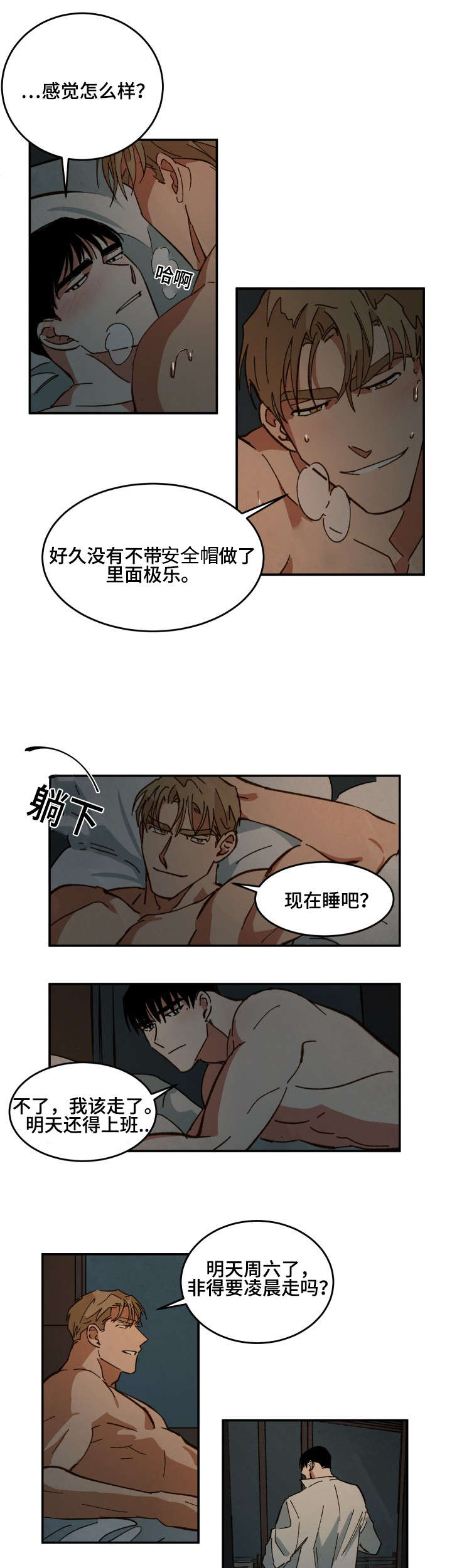 巨额黄金被扔掉物业完璧归赵漫画,第33章：深陷其中1图