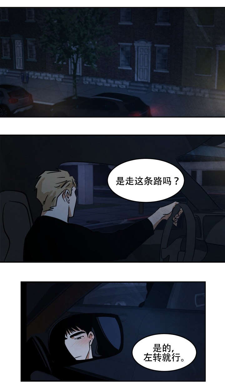 巨额片酬漫画第二季漫画,第16章：醉后胡言1图
