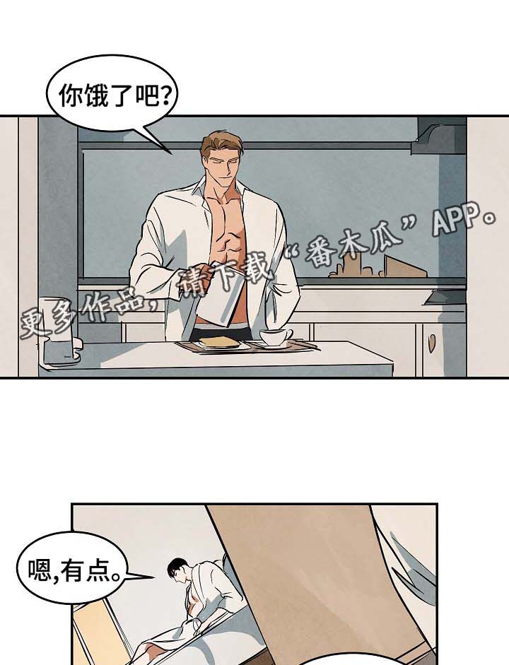 巨额黄金被扔掉物业完璧归赵漫画,第42章：疑似在交往1图