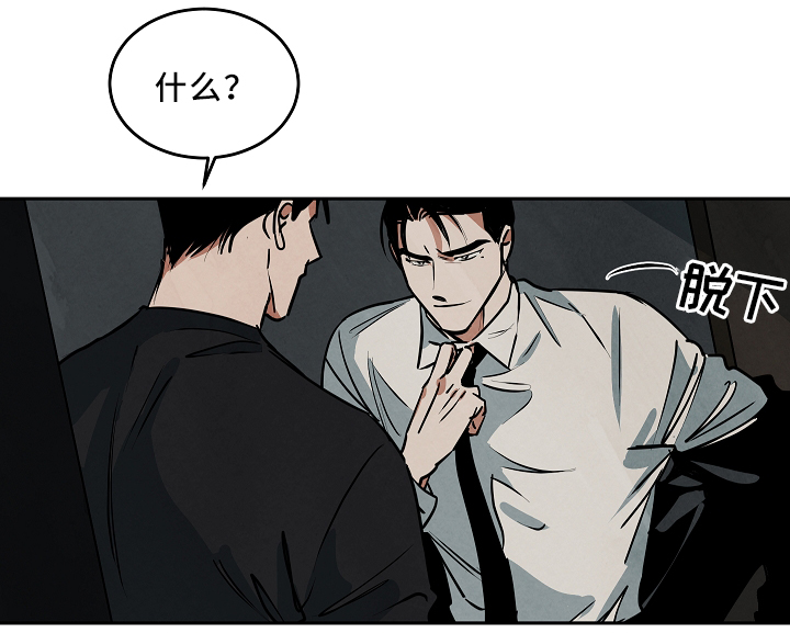 巨额片酬漫画全集免费阅读漫画,第70章：无法拒绝1图