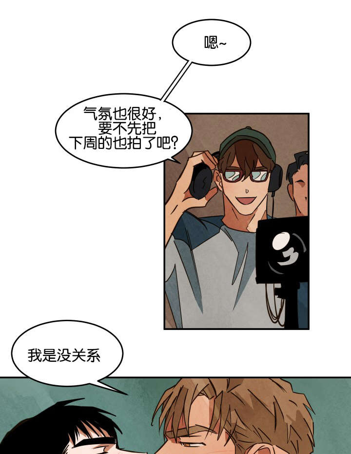 巨额片酬第二季贴吧漫画,第23章：休息2图