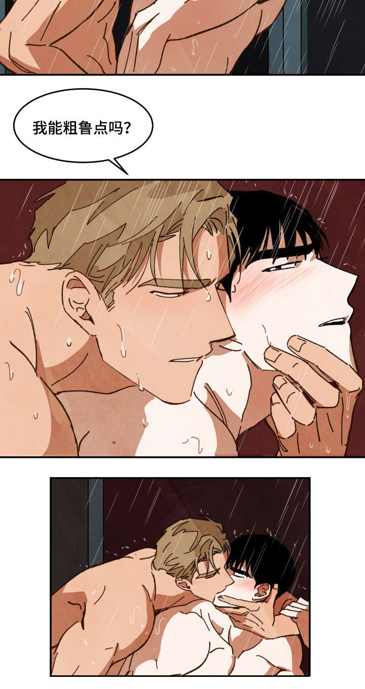 巨额黄金被扔掉物业完璧归赵漫画,第32章：我想弄哭你2图