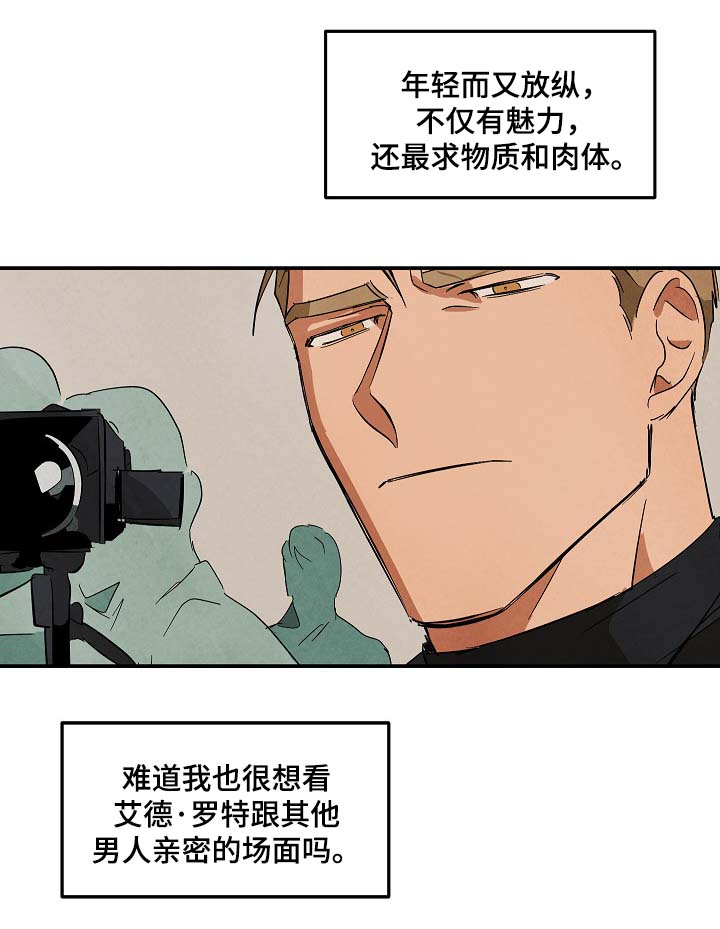 巨额黄金被扔掉物业完璧归赵漫画,第40章：想起过去的自己2图