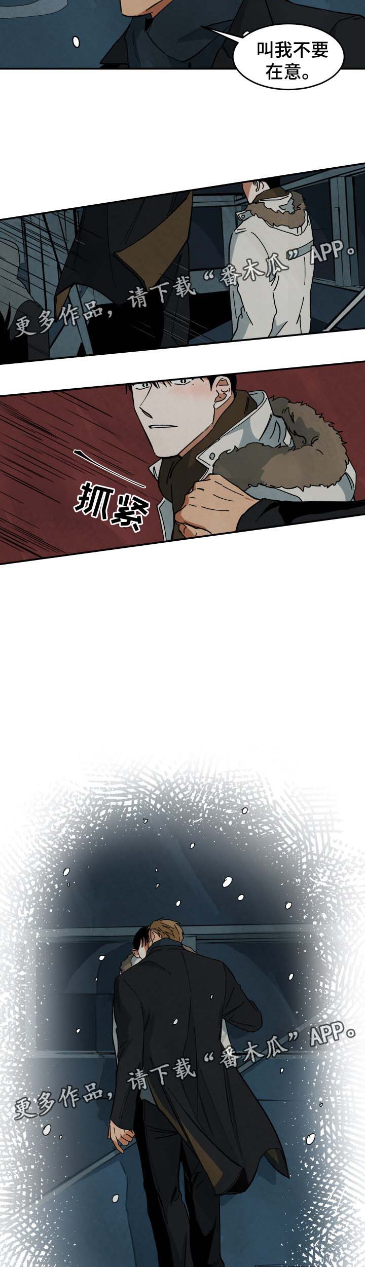 片酬上亿的明星漫画,第38章：要不要和我睡1图