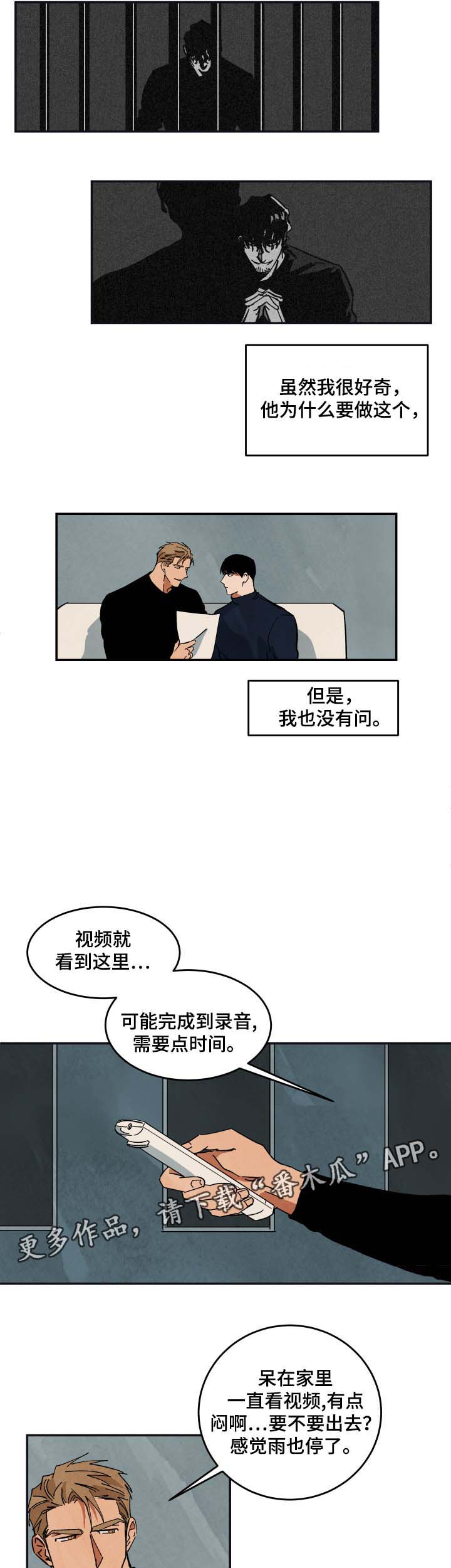 巨额黄金被扔掉物业完璧归赵漫画,第36章：纪录片解说2图