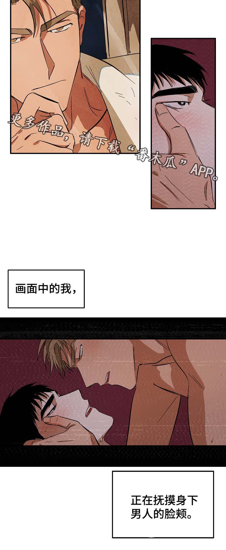 巨额黄金被扔掉物业完璧归赵漫画,第40章：想起过去的自己2图