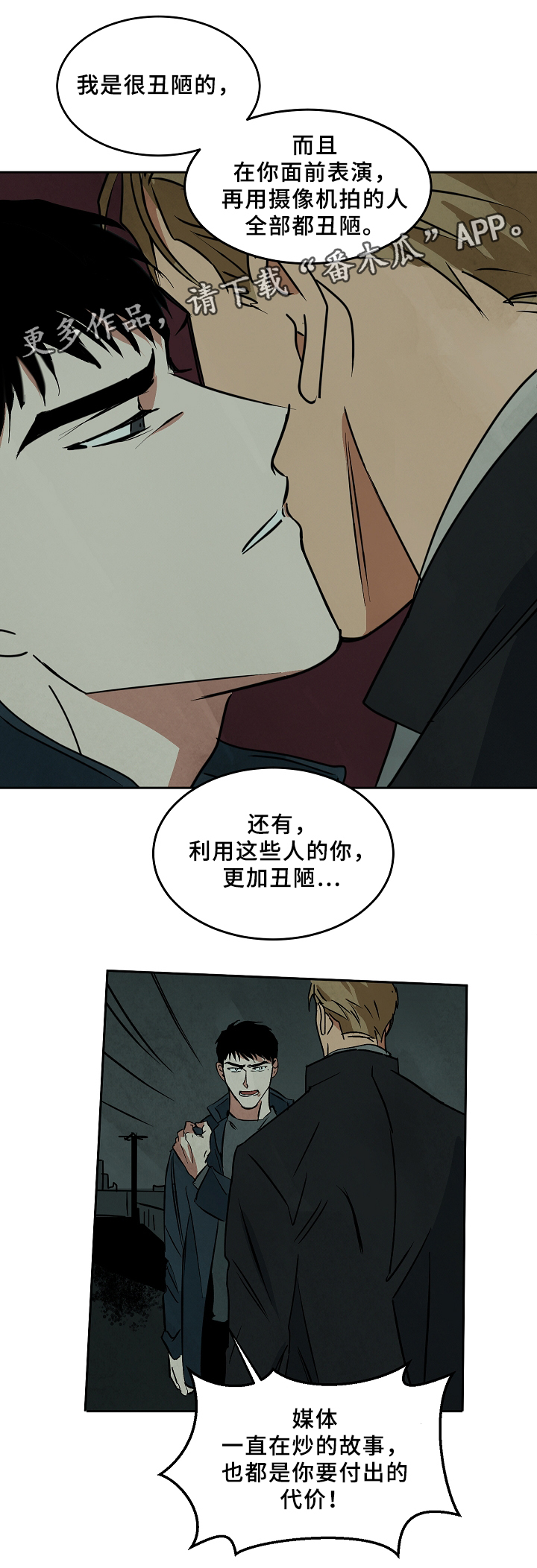 巨额黄金被扔掉物业完璧归赵漫画,第66章：回到过去1图