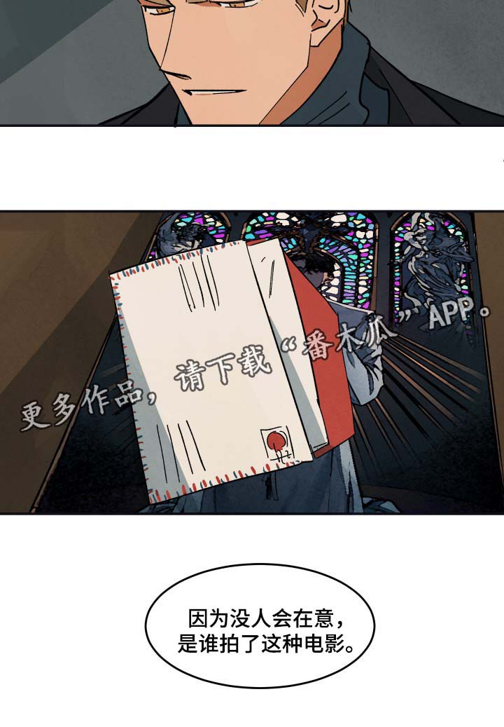 巨额黄金被扔掉物业完璧归赵漫画,第36章：纪录片解说1图