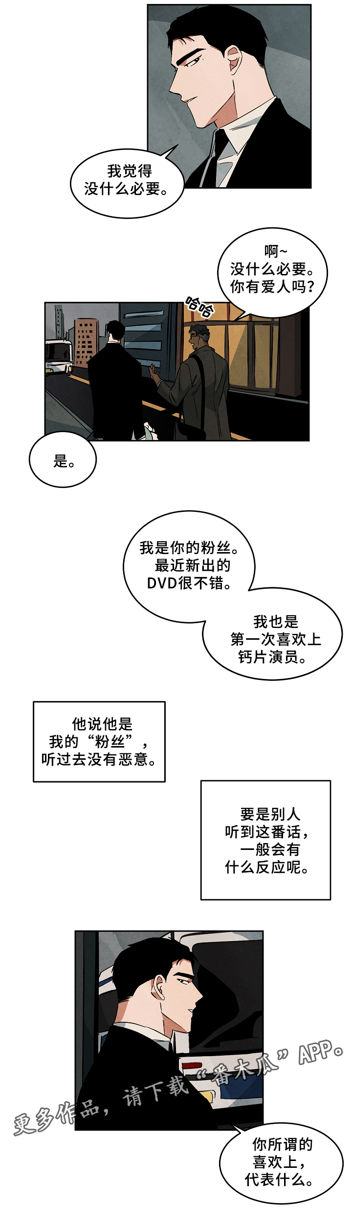 巨额黄金被扔掉物业完璧归赵漫画,第61章：墓地1图