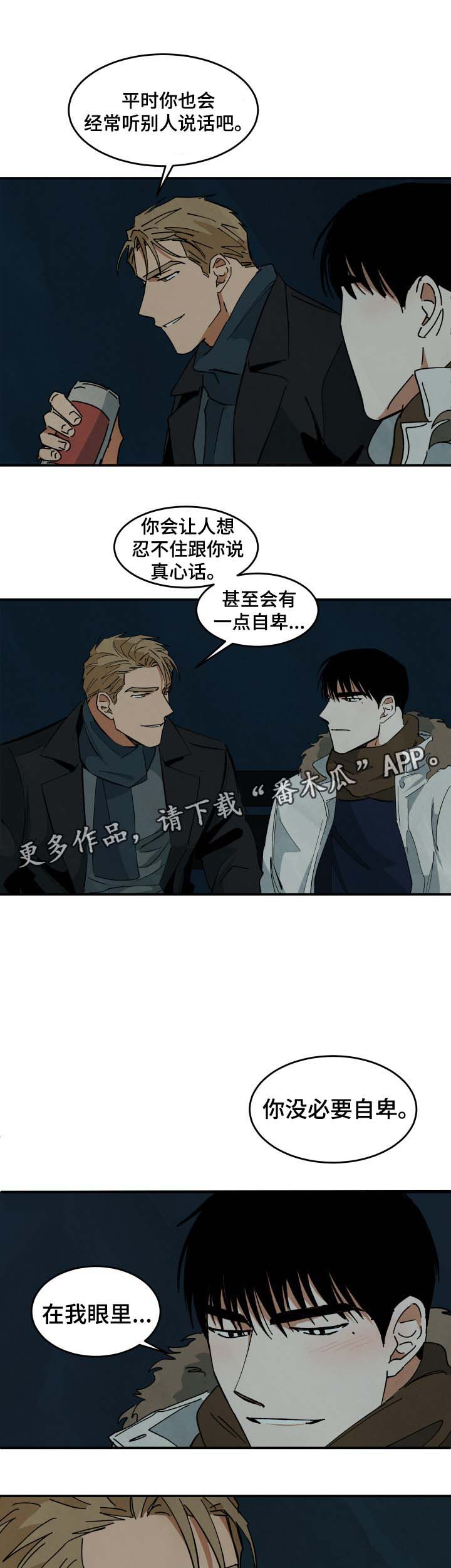 片酬上亿的明星漫画,第37章：我爱你1图
