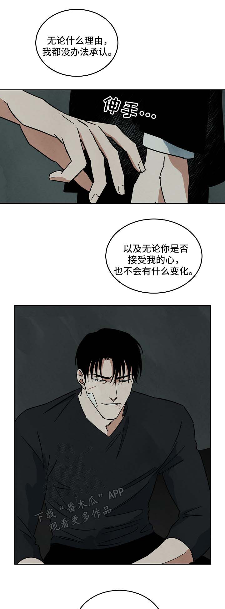 巨额财产漫画,第86章：都结束了1图