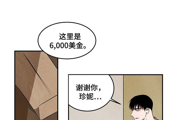 巨额黄金被扔掉物业完璧归赵漫画,第43章：看房2图