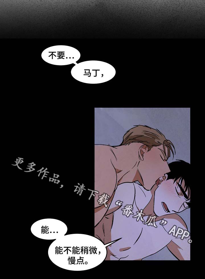 巨额黄金被扔掉物业完璧归赵漫画,第41章：醒来1图