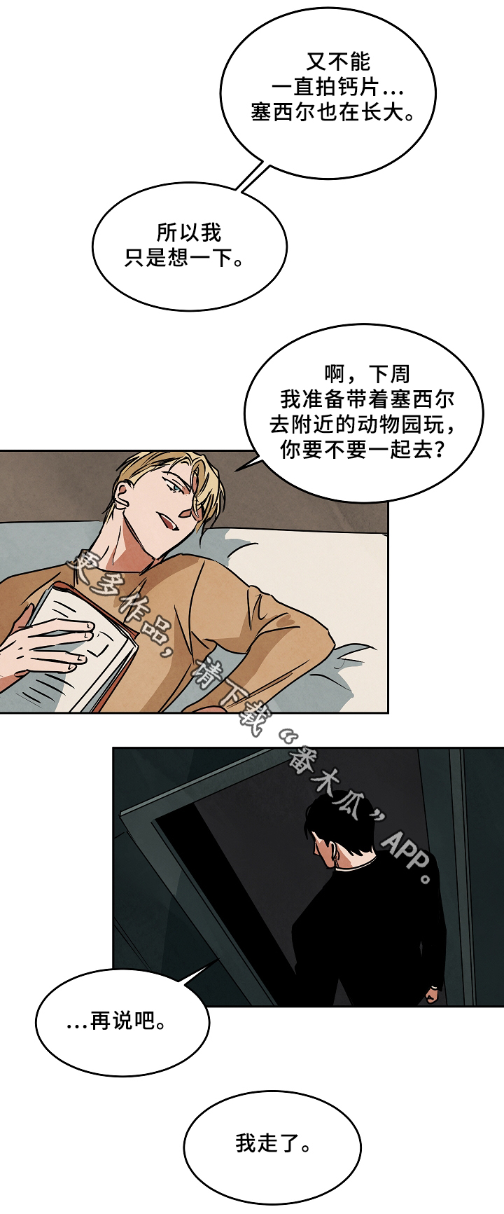 巨额黄金被扔掉物业完璧归赵漫画,第69章：工作1图