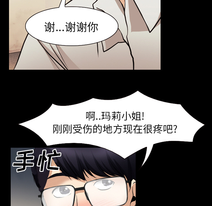 虚荣与谎言漫画,第61章：李彩英的来电2图