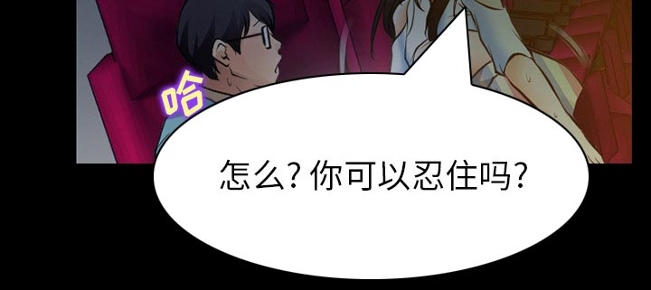 虚荣与谎言漫画,第42章：影院中的激情2图