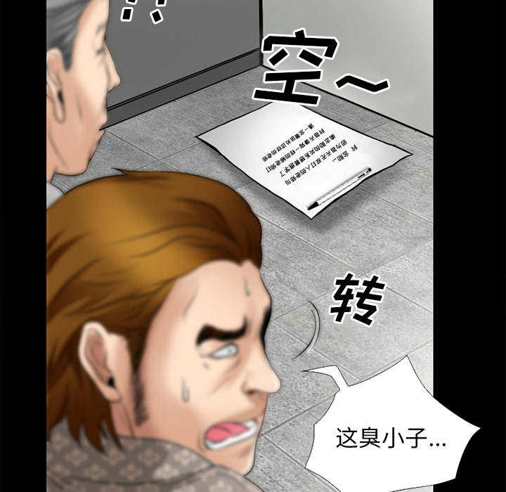 虚荣与谎言漫画,第45章：结束高中生活2图