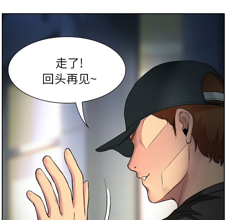 虚荣的女人什么表现漫画,第9章：男友到来1图