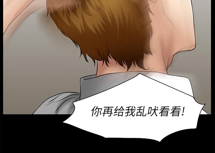 虚荣与谎言漫画,第44章：退学的理由1图
