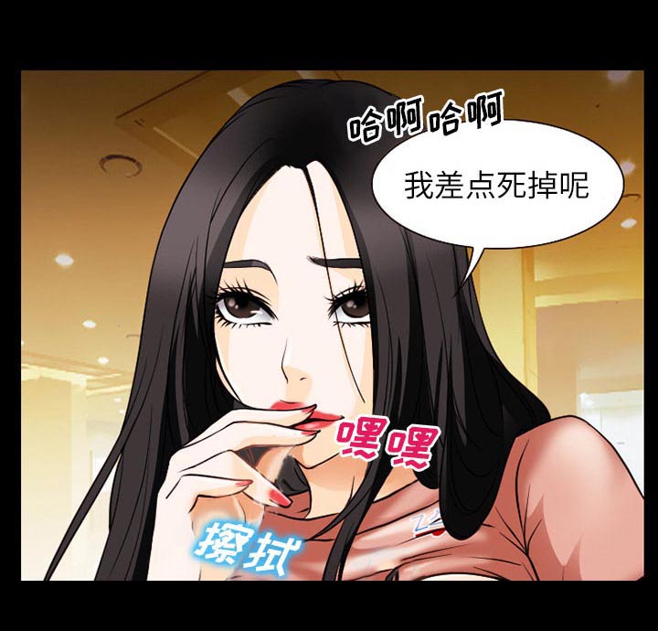 虚荣与谎言漫画,第53章：行动2图