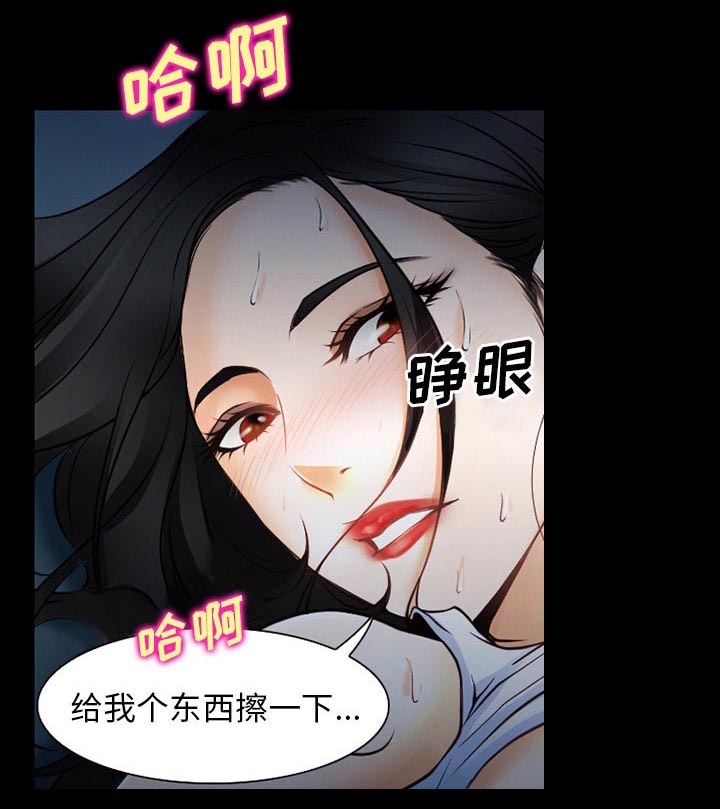 虚荣与谎言漫画,第43章：200亿2图