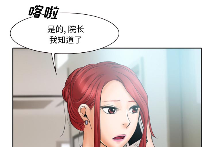 虚荣英雄排行榜2019漫画,第17章：有其父必有其子2图