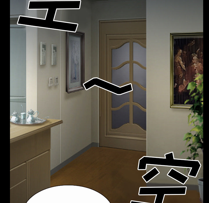 虚荣与谎言漫画,第54章：选择1图