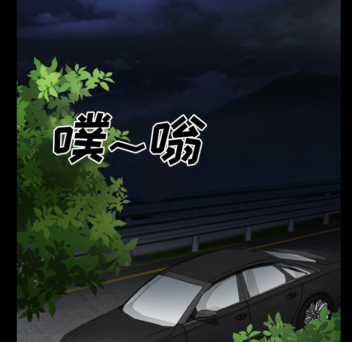 虚荣与谎言漫画,第60章：掩埋1图