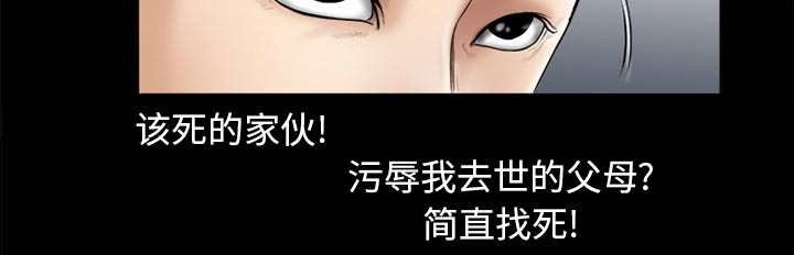 虚荣与谎言漫画,第44章：退学的理由2图