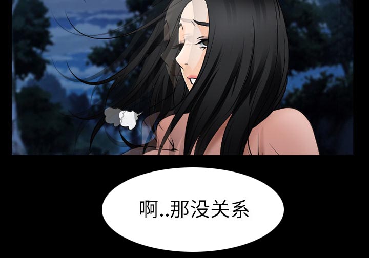 虚荣心强的表现漫画,第60章：掩埋1图