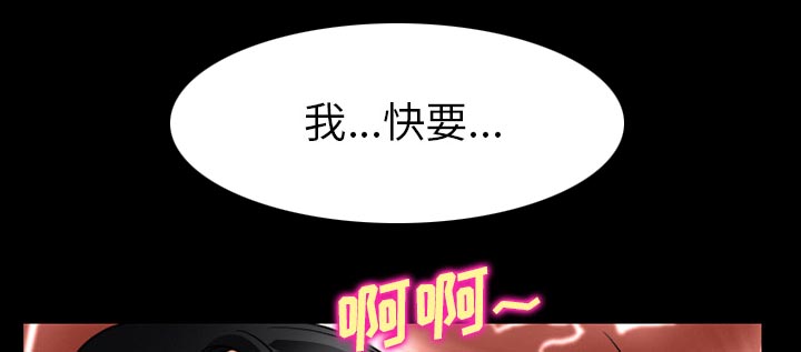 虚荣与谎言漫画,第43章：200亿1图