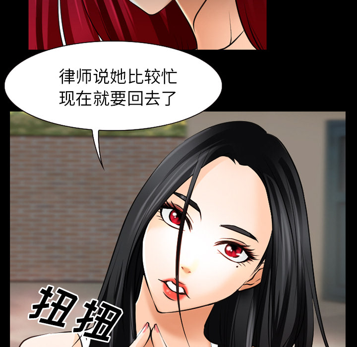 虚荣与谎言漫画,第41章：交往的第一天1图