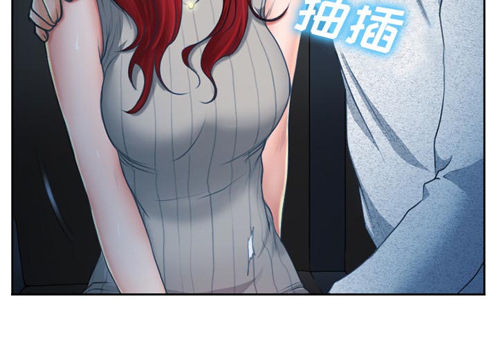 虚荣与谎言漫画,第15章：生日礼物1图