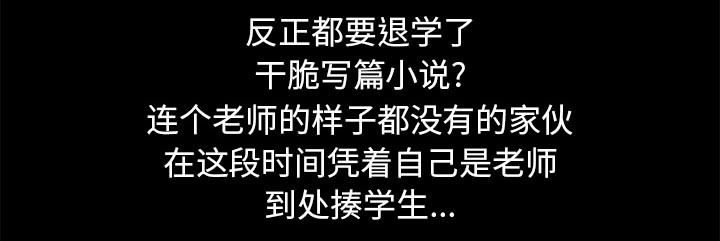 虚荣与谎言漫画,第45章：结束高中生活1图