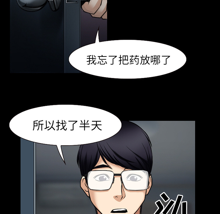 虚荣与谎言漫画,第62章：短信1图