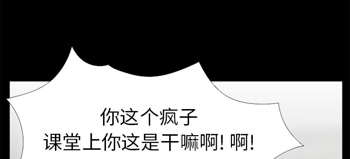 虚荣与谎言漫画,第44章：退学的理由2图