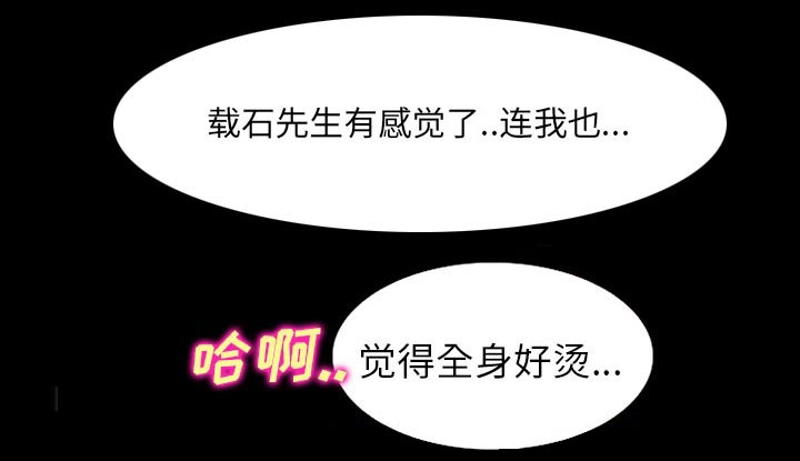 虚荣与谎言漫画,第42章：影院中的激情1图
