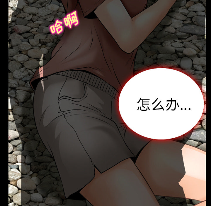 虚荣与谎言漫画,第56章：背叛1图