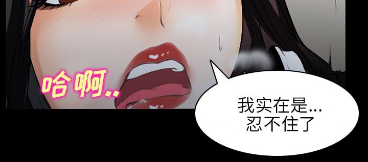 虚荣与谎言漫画,第42章：影院中的激情2图