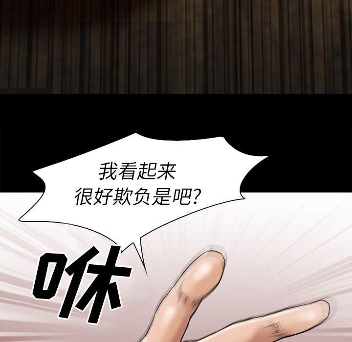 虚荣与谎言漫画,第44章：退学的理由2图