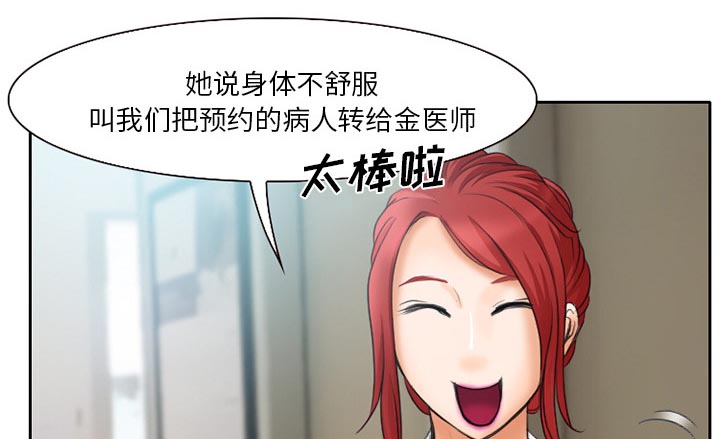 虚荣与虚伪的意思是什么漫画,第17章：有其父必有其子2图
