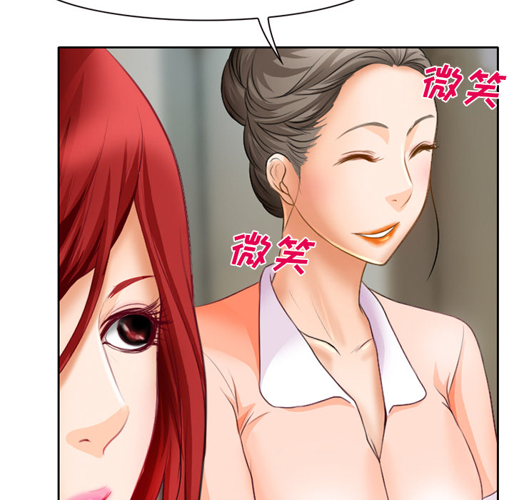虚荣的意思漫画,第25章：两周旅游2图