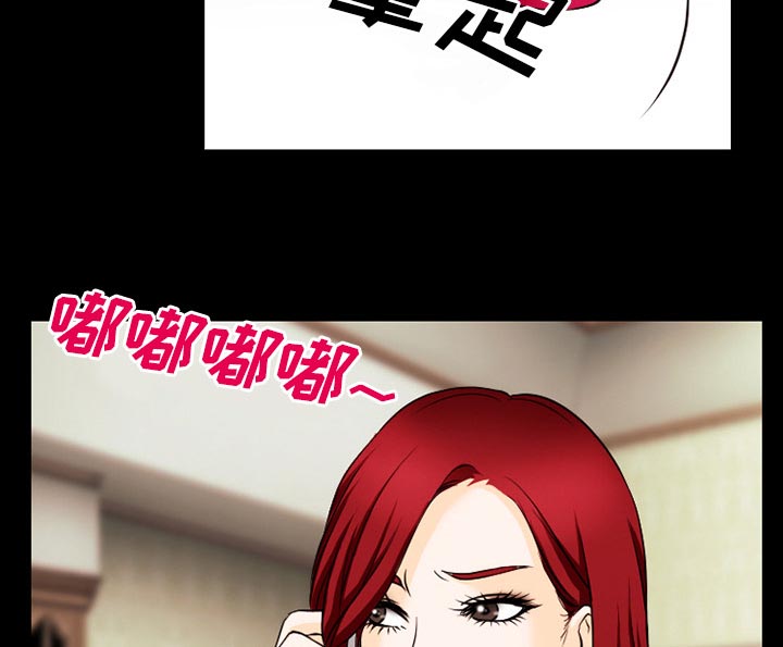 虚荣与谎言漫画,第62章：短信1图