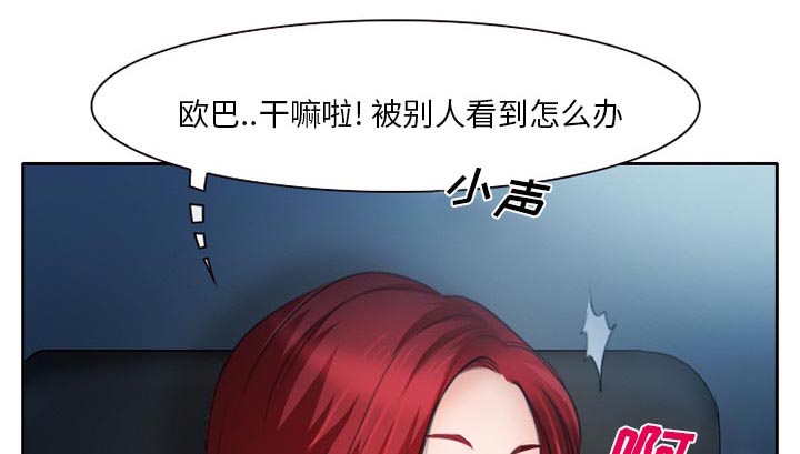 虚荣与谎言漫画,第15章：生日礼物2图