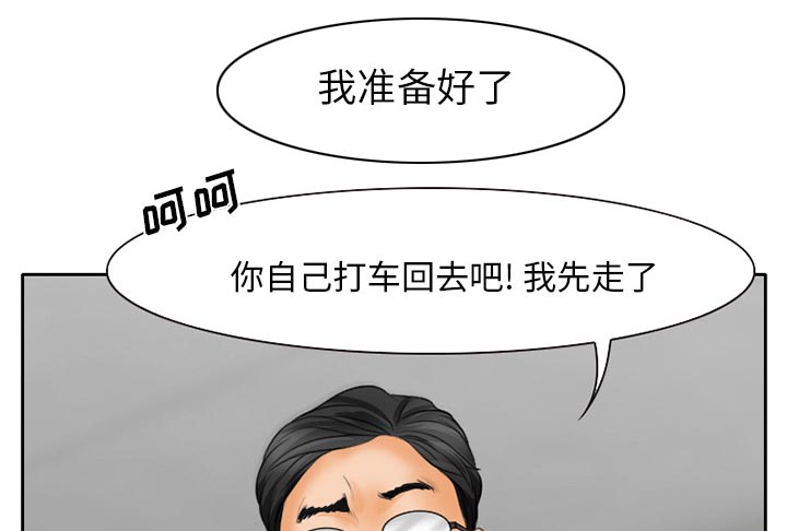 虚荣心强的表现漫画,第21章：两个杯子1图