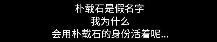 虚荣与谎言漫画,第44章：退学的理由2图